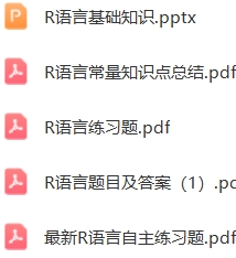 R语言