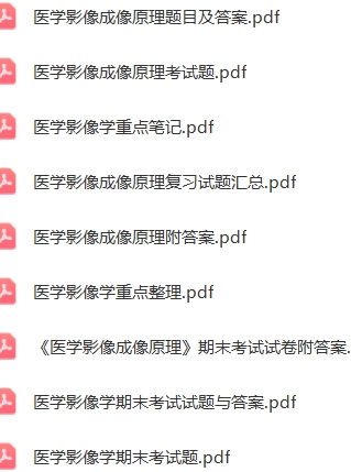 医学影像成像原理