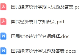 国民经济统计学