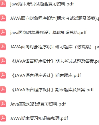 java面向程序设计