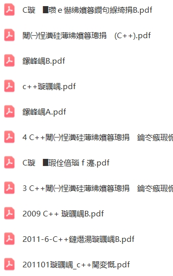 c++期末复习资料