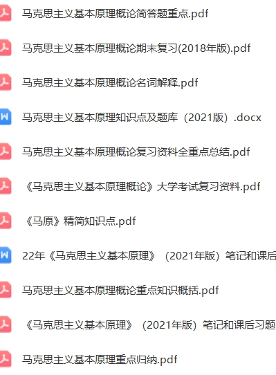 马克思主义原理