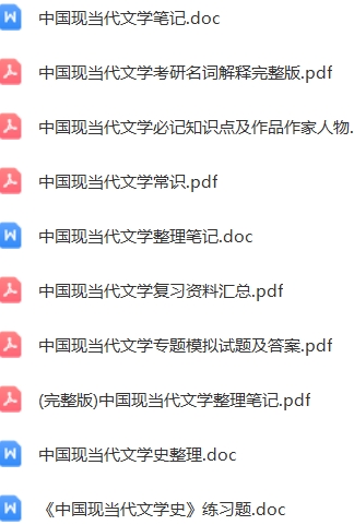 中国现当代文学