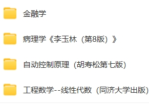 考研笔记与真题